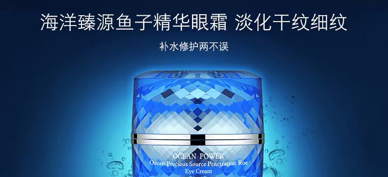 Tài nguyên Kem dưỡng mắt Ocean Source Caviar Essence mặt nạ thâm mắt