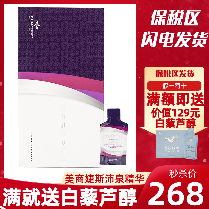 Jeunesse reserve, Jeunesse reserve, Jeunesse reserve, Jeunesse reserve, Jeunesse reserve, Jeunesse reserve, Jeunesse reserve, Jeunesse reserve, Jeunesse reserve, Jeunesse reserve