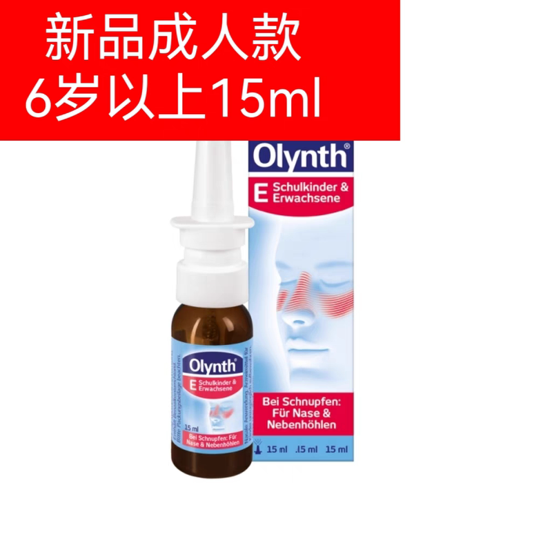 German's Ratiopharm Bayer Nose Spray Bepanthen Adult and Kidsren's Pregnancy Olynth Nasal Cleaning Solution