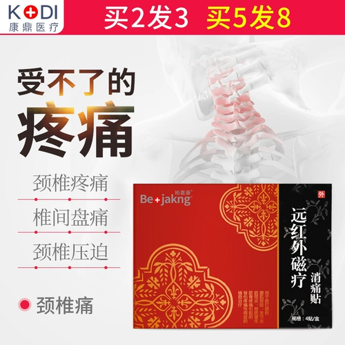 Краска на каблуках наклейки на гипсовые наклейки на специальную кость синовулит боль, нанесите пяточный краски боль в сустав ревматизм Периартрит плеча Периартрит