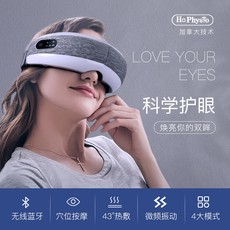 眼部按摩仪眼睛按摩器缓解疲劳去黑眼圈穴位智能热敷美护眼保仪