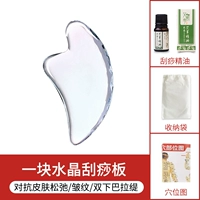 Кристаллическая плата <Получить эфирное масло щедрости+диаграмма Acupoint>