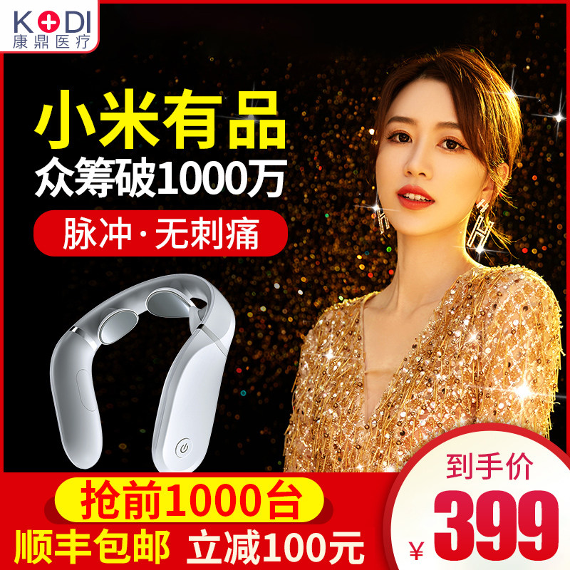 颈椎按摩器多功能护颈仪脖子疼智能颈部理疗神器小米肩颈家用热敷