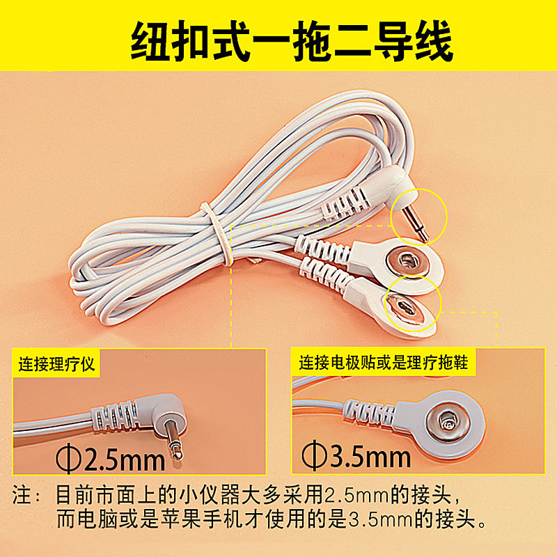 数码经络理疗仪连接线 电极贴片导线 数码电子按摩器通用连接线