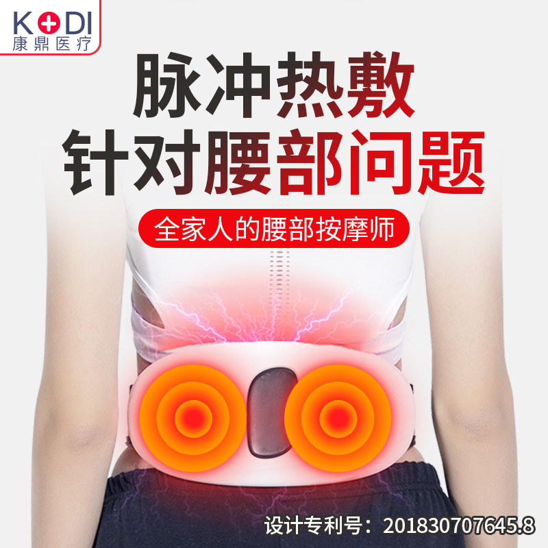 睡眠腰垫矫正背部劳损理疗仪帅气风集散市场推免以