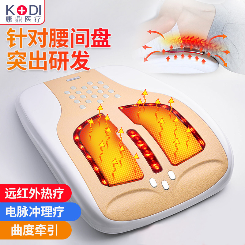 腰椎间盘突出理疗器家用腰肌劳损按摩理疗仪医用腰疼曲热敷正品度