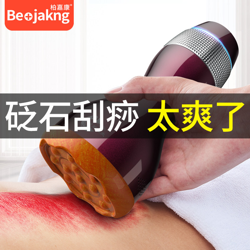 磬康砭石胸部按摩器疏通乳腺结节乳房热敷仪器经络堵奶通奶神器丰