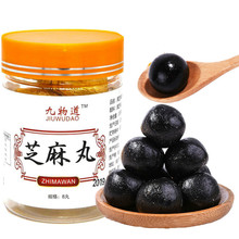 【第二件3元】九蒸九晒芝麻丸