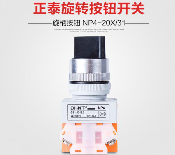 CHNT Zhengtai knob triple shift button switch NP4-20X 31 22mm 2 often open LAY7 LA37