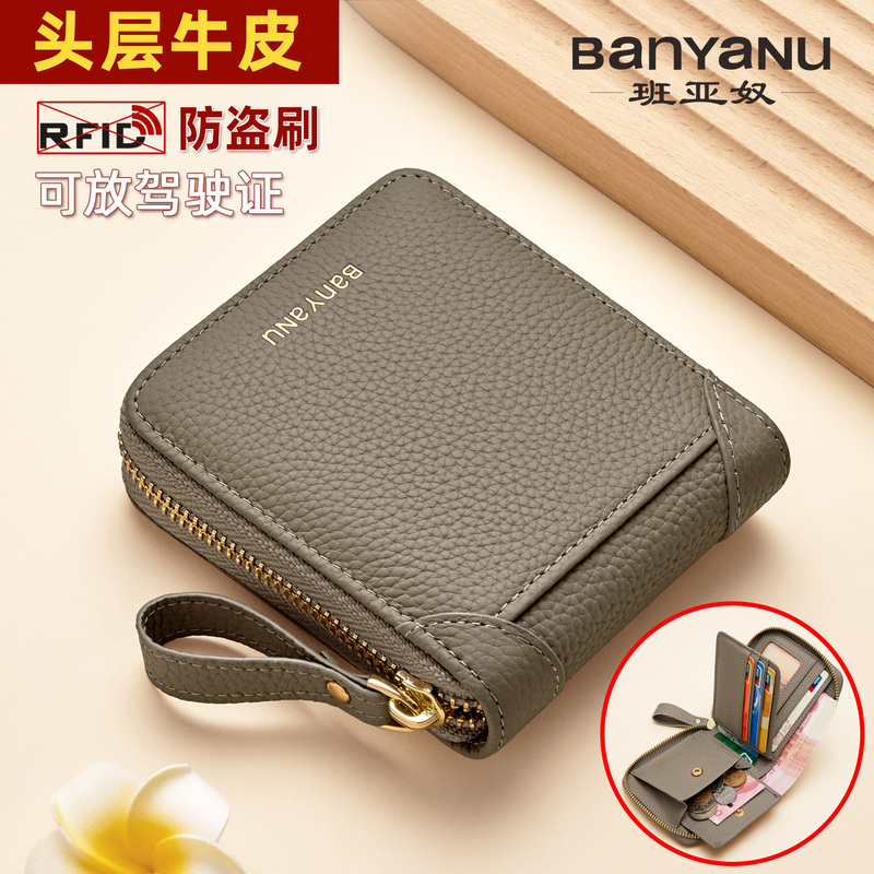 Banyanu Women's Short Wallet Genuine Leather 2026 New Simple Zipper Coin Purse Card Holder Integrated Wallet Money Clip