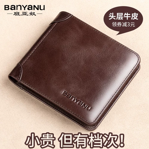 Ультратонкий бумажник, короткий кожаный кошелек для водительских прав, из натуральной кожи