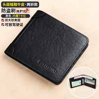 Черный, кожаный, воловья кожа, анти-кража