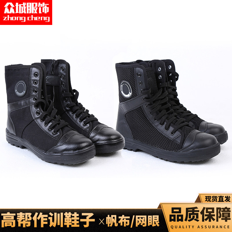 Summer security breathable for training boots Black high cylinder Canvas Combat Training Shoes Special Training Boots Outdoor Shoes For Training Boots