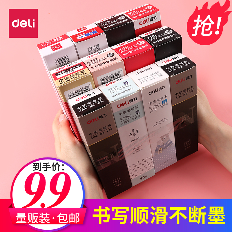 Right-hand Refill Neutral Refill Water-based Pen Refill Black Red Blue 0 5 Universal 0 38 0 38 0 35 7mm