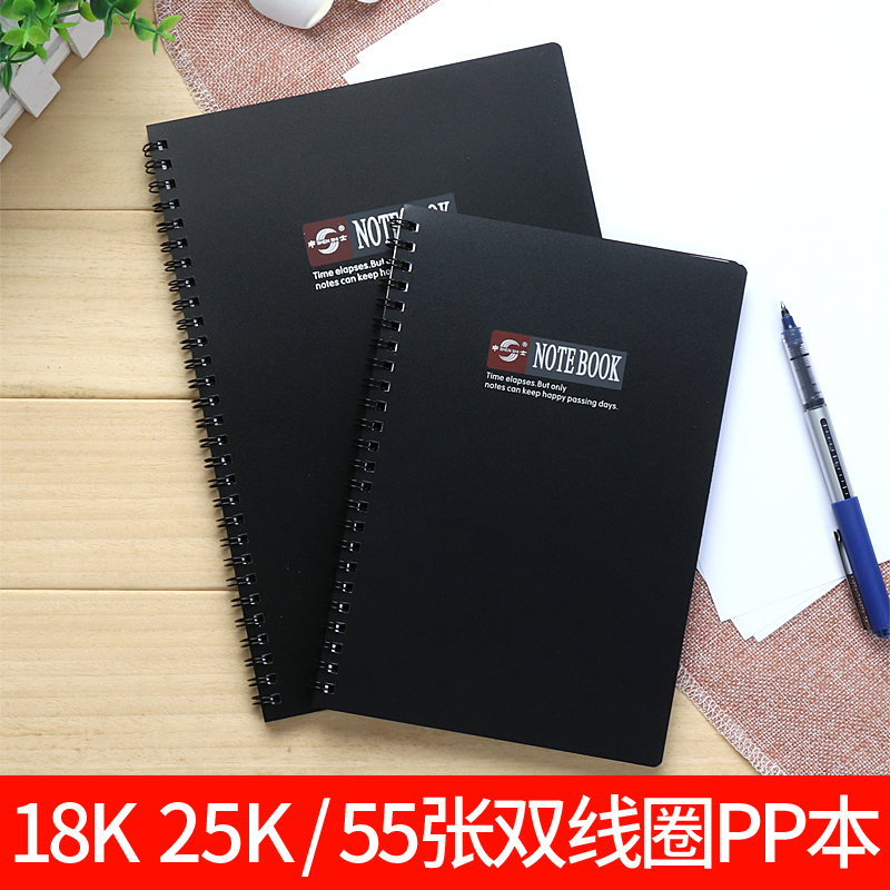Shenzhen Coil Notebook Coil B5 Office Notebook Black Business Notebook Workbook TrackBook Practice This NoteponNotebook Meeting Record This NoteponPageDiary Student Practice Book