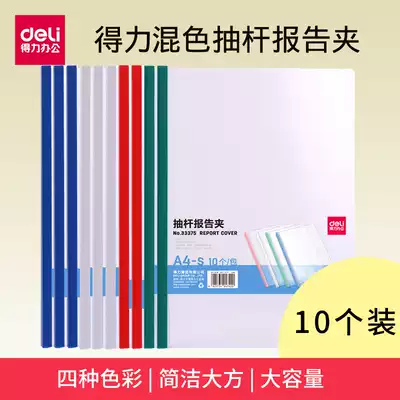Deli 10 white color drawbar clamp a4 lever clamp folder folder triangle bar drip tie rod transparent folder personal resume meeting report folder