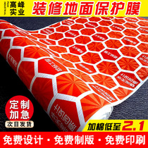 Indoor floor tile protective mat home decoration finished disposable plastic film decoration floor tile protective film home decoration