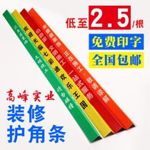 Custom decoration company corner protection strip anti-collision protection strip construction ground Yang corner pvc plastic tile corner