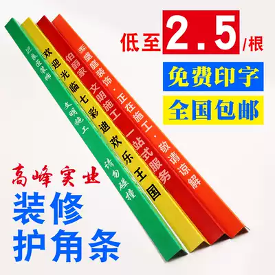 Custom decoration company corner protection strip anti-collision protection strip construction ground anti-collision protection strip pvc plastic tile corner
