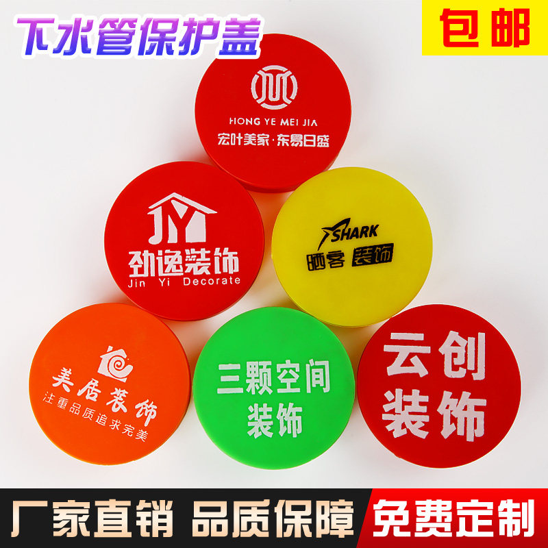 Customized decoration sewer protection cover sewer pipe cover nut anti-odor and anti-blocking pipe cap head PVC plastic blocking plug
