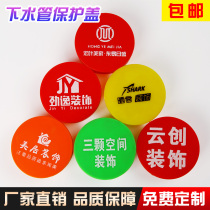 Customized decoration sewer protection cover sewer pipe cap anti-odor and anti-blocking pipe cap head PVC plastic plug