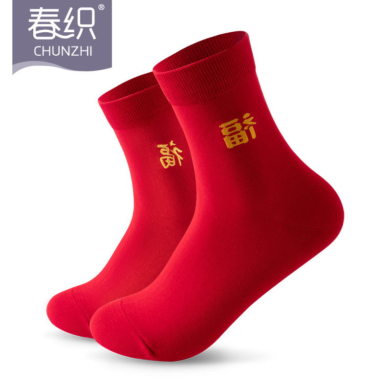 (Two pairs) Middle-aged and elderly people's big red lucky cotton warm tube men's and women's autumn and winter socks