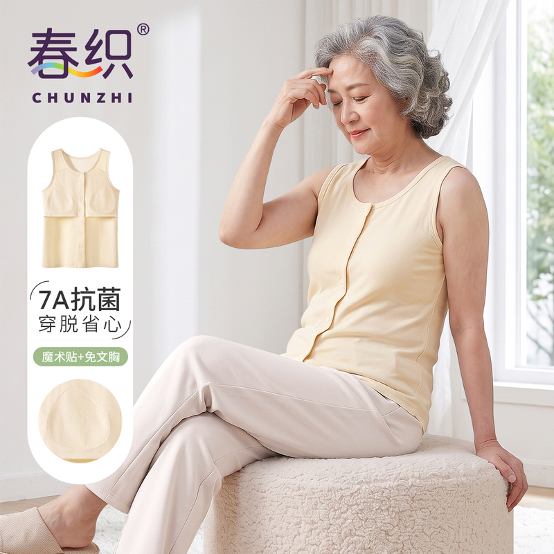 Chunzhi Mother's Vest with Chest Pads, Cardigan Underwear for Middle-Aged and Elderly People, 7A Antibacterial Velcro Sweatshirt, Anti-Bump Camisole