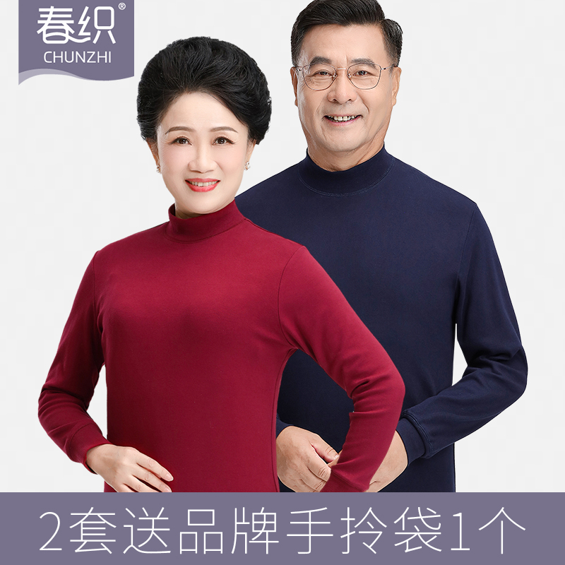 Middle-aged cotton autumn clothes sanitary pants suit Female large size mother old man personal heating clothes Men's base cotton sweater