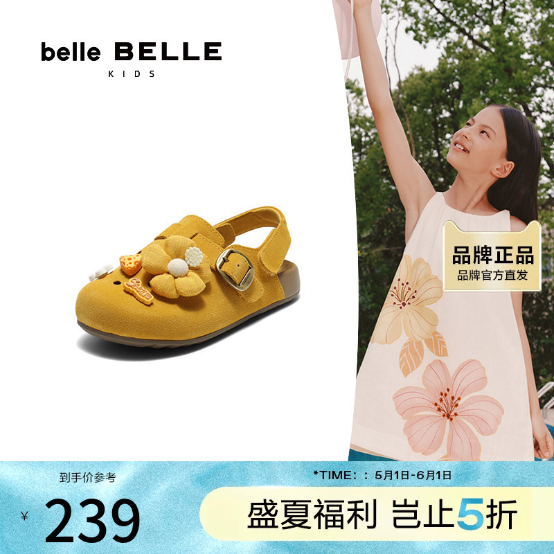 Belle Comfortable Birkenstock-Style Shoes for Girls, 2025 Autumn New Mall Edition, Cute Cartoon Buckle Toast Shoes 84047C75