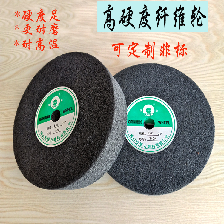 Strong industry fiber wheel nylon wheel polished wheel wire drawing wheel fiber polished grinding wheel 150200250300