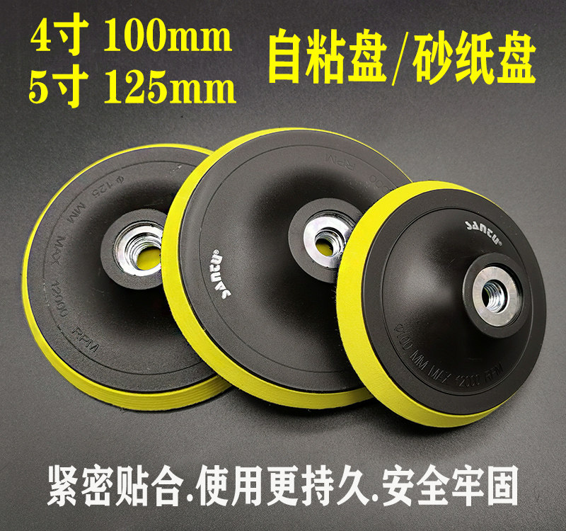 Flocking adhesive disc sandpaper sheet suction cup pull suede sheet self-adhesive disc back suede sheet millstone 100 corner mill self-adhesive depository