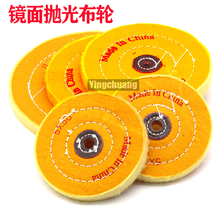Jewelry yellow cloth wheel suede cloth wheel pure cotton cloth wheel stainless steel aluminum alloy mirror polished white cloth wheel 75-300mm