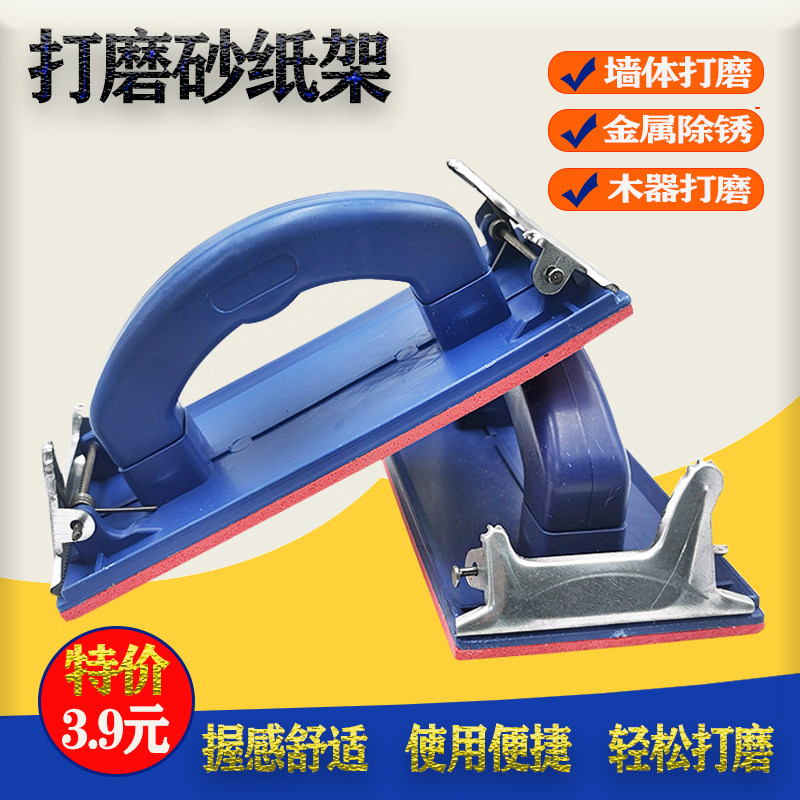 Sandpaper rack grinding clip sandpaper splint manual wall universal sander emery cloth clip woodworking sand rack sand leather rack