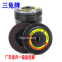 Three Rabbit 100 sheet Sheet Polished Sheet Mesh Cover Flat Sand Cloth Wheel Corner Mill Polished sheet Chiba Calcinated Venetian sheet