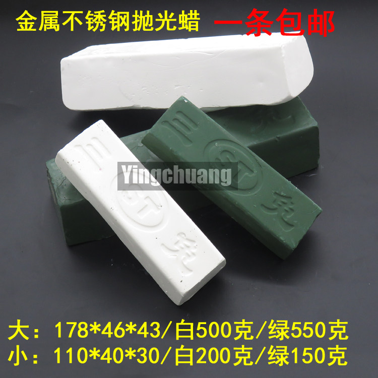 Mirror polishing wax Metal stainless steel polishing wax Wood glass jade polishing paste Solid wax White wax Green wax