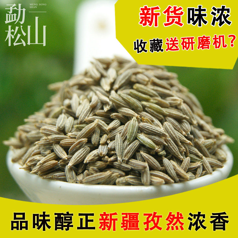 (Mengsong Mountain New Cargo Xinjiang Fire and Flame Mountain 500g) Powder Barbecue Goat Meat String Fish Sauce Spiced Spread