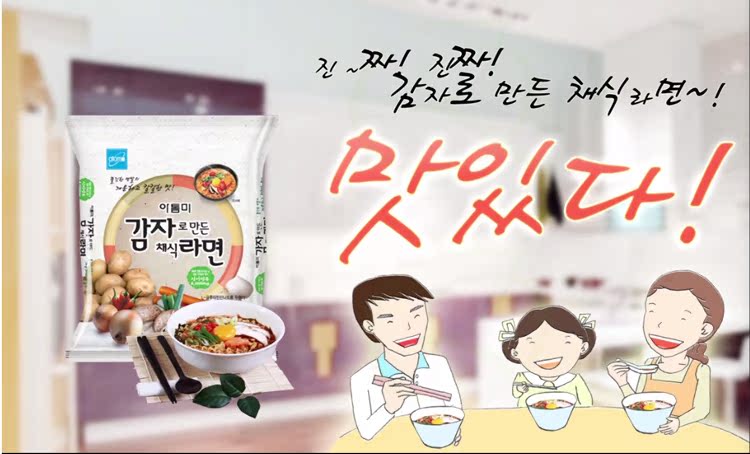 đèn led đường phố Aidome nguyên tử làm đẹp Hàn Quốc xác thực khoai tây khoai tây ramen 114g kho khô thực phẩm - Thiết bị sân khấu đèn led nháy mini