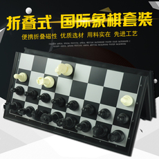 Шахматы 朗弈 国际象棋套装 便携式折叠带磁性黑白立体象棋子儿童成人教学