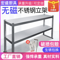 Stainless steel three-two-layer milk tea shop table rack workbench countertop stand Kitchen storage shelf Console table