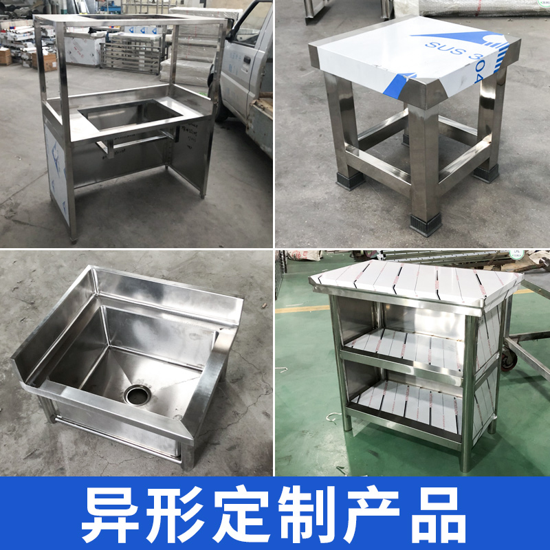 Stainless steel workbench three-layer household commercial operation table lotus table packaging table special-shaped custom-made