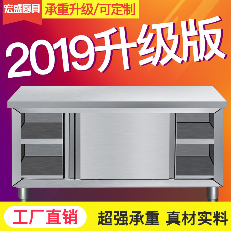 Sliding Door Stainless Steel Bench Ramen Kitchen Special Operation Containing Cabinet Cut Vegetable Table Case Board Beat-up Commercial
