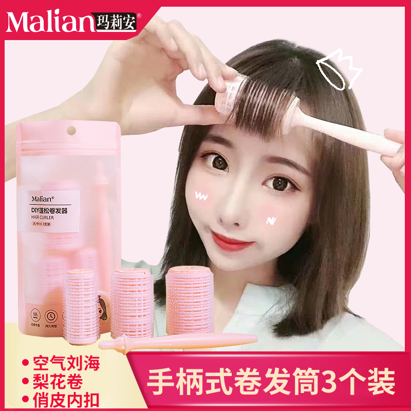 Mallyanne DIY fluffy curly hair sloppy air-in-sea inner buckle self-adhesive styled clinker roll hollow roll hair cylinder