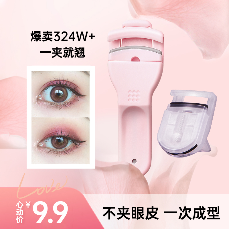 Marianne eyelash curler curling long-lasting styling sunflower eye eyelash machine female small partial portable Marianne