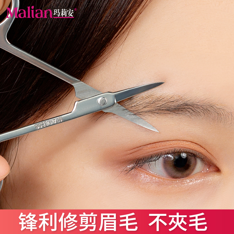 Eyebrow scissors eyebrow scissors small scissors makeup special stainless steel makeup scissors female round head nose hair trimmer beauty tools