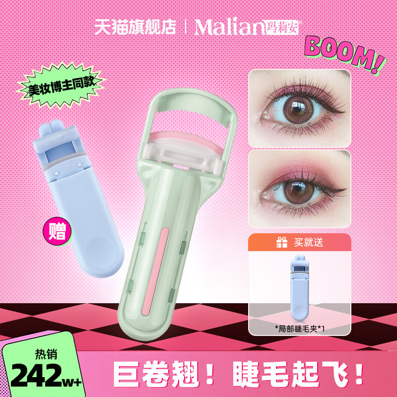 マリアン レディースまつげカーラー - 長時間持続するカールとスタイリング - 部分用まつげカーラー - マリアン 2026 新モデル
