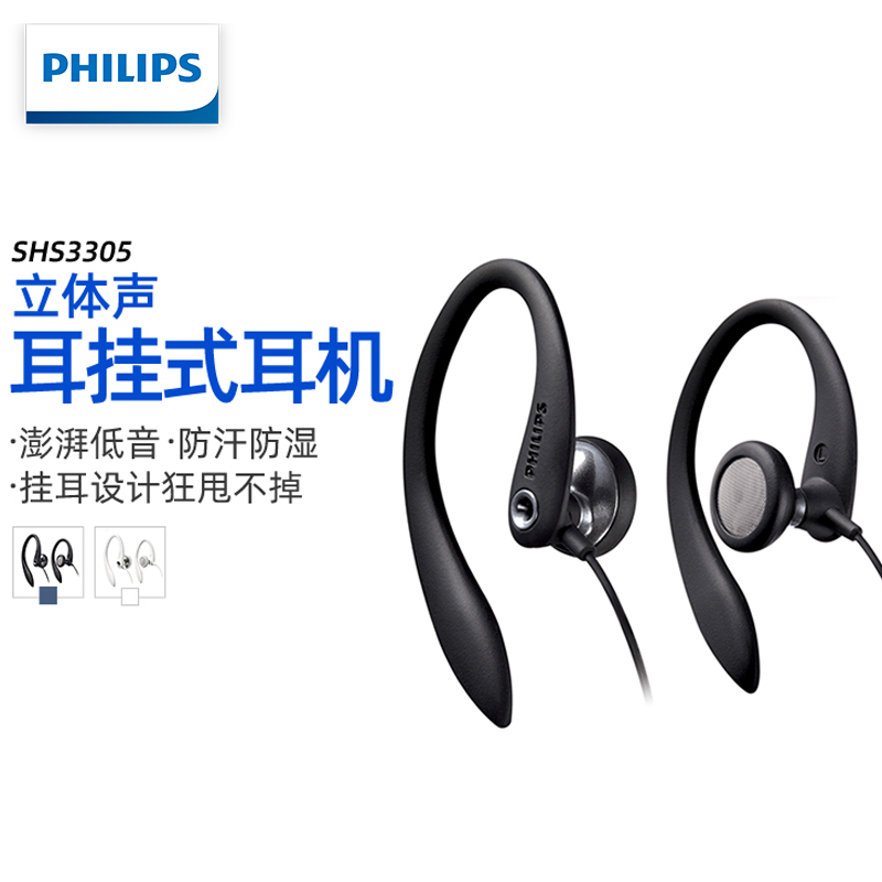 Philips over-ear headphones wired sports running music mobile phone laptop with wheat game headset