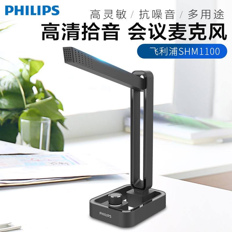 Philips Cable USB Microphone Computer Desktop Notebook Gaming Electric Race Anchor Live Conference Internet Coursework Test Speech Sound Recording Special