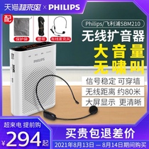 Philips SBM210 small bee loudspeaker Teacher-specific wireless microphone Microphone headset Head-mounted teaching lecture audio small portable Erhu loudspeaker teachers day