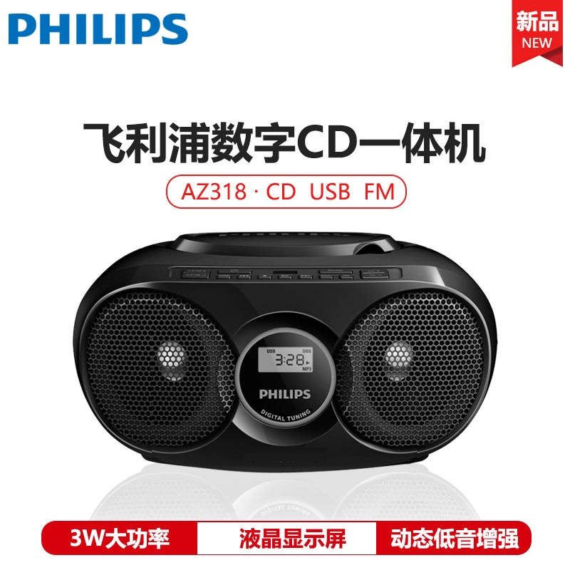 Máy nghe nhạc cd Philips tất cả trong một máy nghe nhạc đa năng tại nhà, đài phát thanh giáo dục trước khi sinh cho học sinh tiểu học và trung học cơ sở nghe được - Trình phát TV thông minh