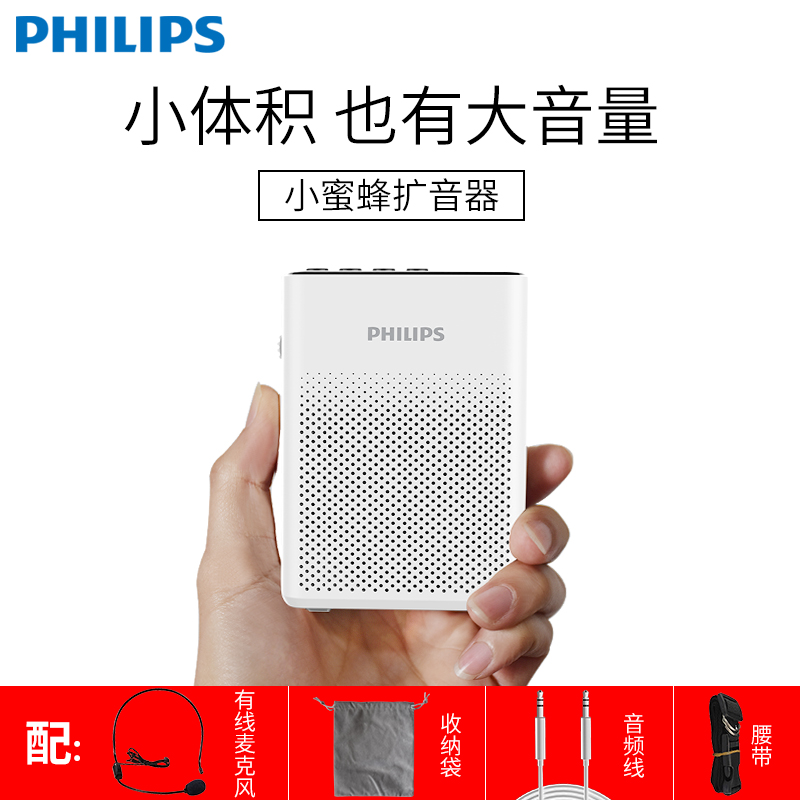 Philips SBM 200 bee loudspeaker teacher uses a specialized microphone microphone small portable speaker